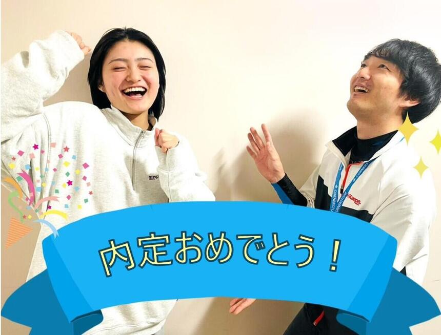 内定を掴んだ生徒がマイコーチ®に祝福されています。