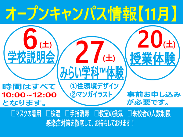 入学相談室より 中学3年生の皆さんへ どんな高校生活を送りたいですか 21 11 01 キャンパスブログ 栃木県 宇都宮キャンパス 通信制高校ならktcおおぞら高等学院