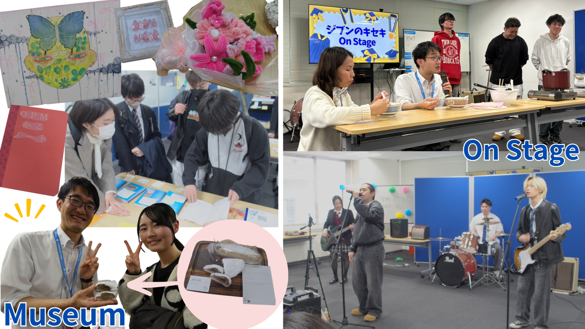 「ジブンのキセキ」発表会の様子