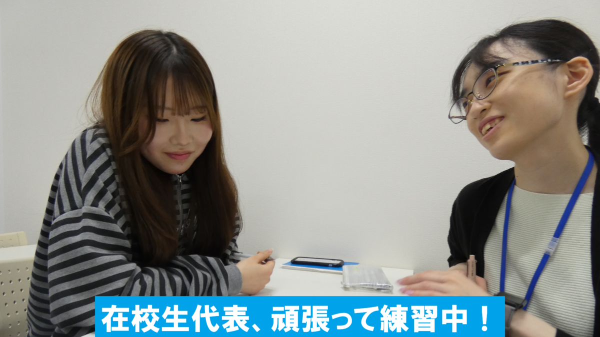 在校生代表挨拶の練習中