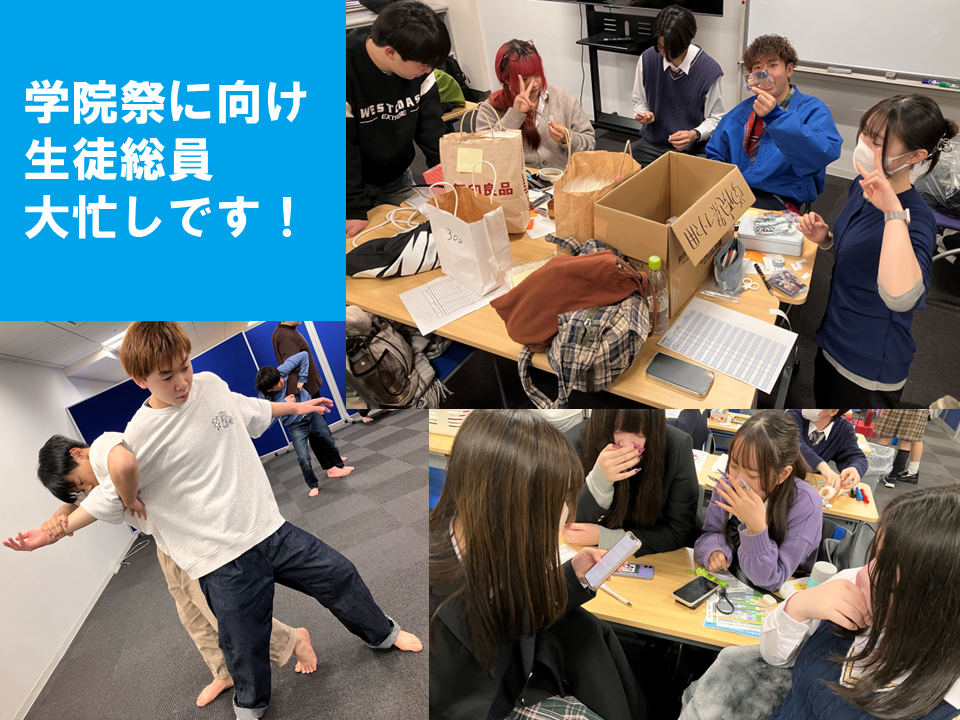 学院際の準備をしている生徒