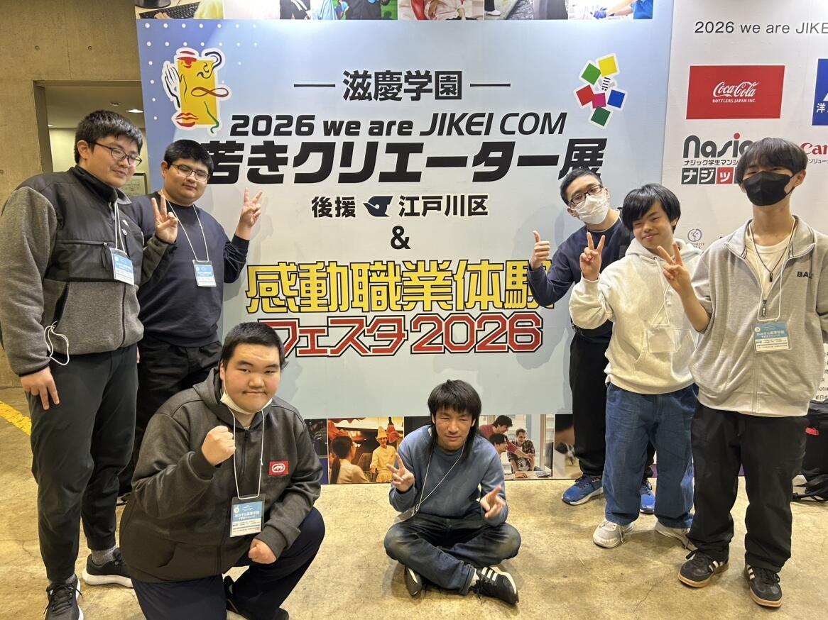 みらいのヒントがここに！ 感動職業体験フェスタに参加してきました