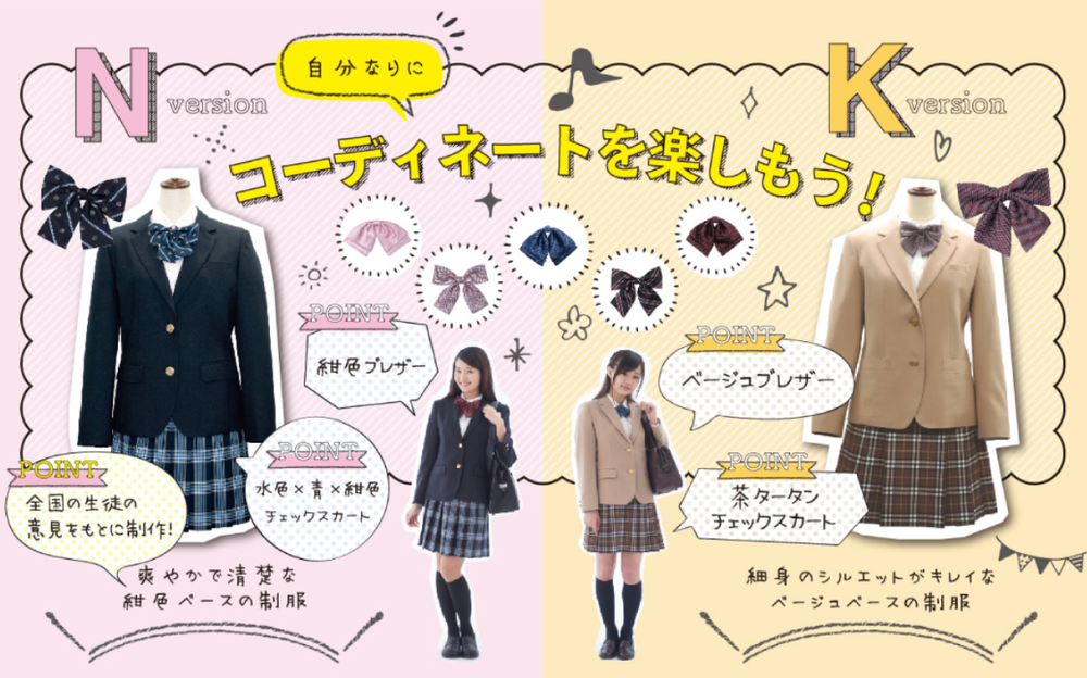 N高等学校 男子制服一式 （N高等学校 ひろく 制服） 