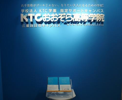 【年末のご挨拶】三重四日市キャンパスに関わってくださった皆様、一年間ありがとうございました！