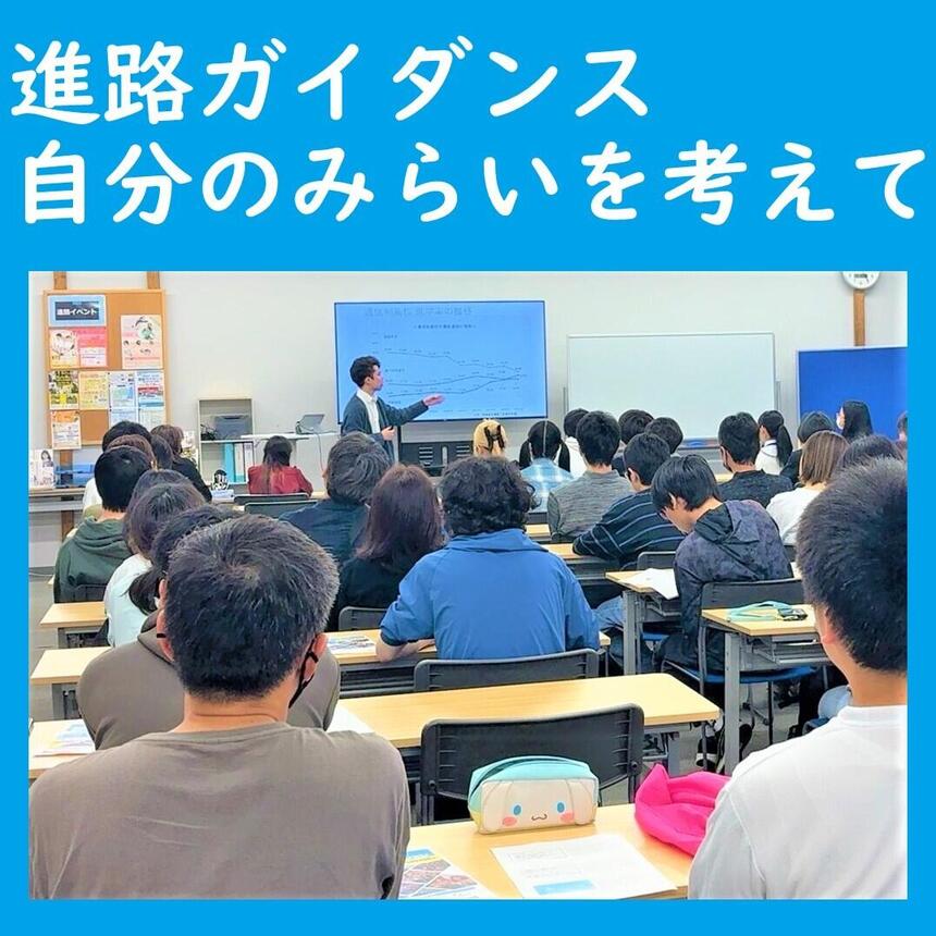 進路ガイダンス実施、真剣に聞く生徒