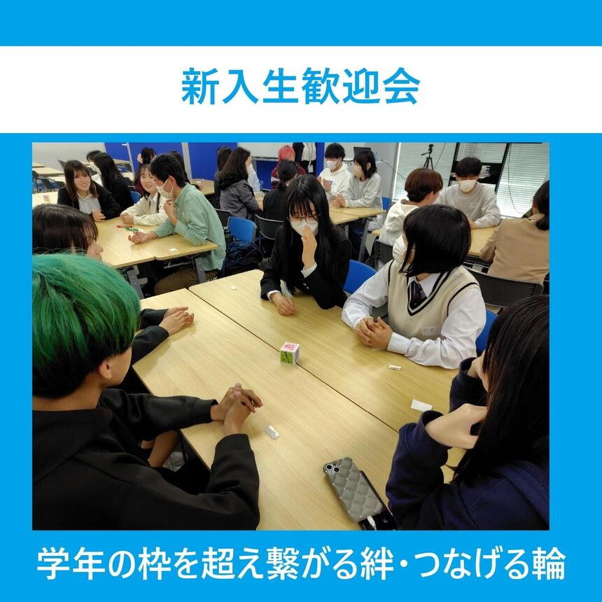 みらいの架け橋レッスン®新入生歓迎会でグループでゲームをしている写真