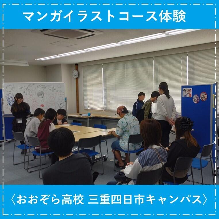 オープンキャンパスのマンガイラストコース体験で中学生たちが人物モデルのイラストを描いているところ