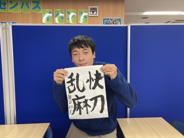 素敵な一年になりますように 新年の書き初め体験！（2025/01/20