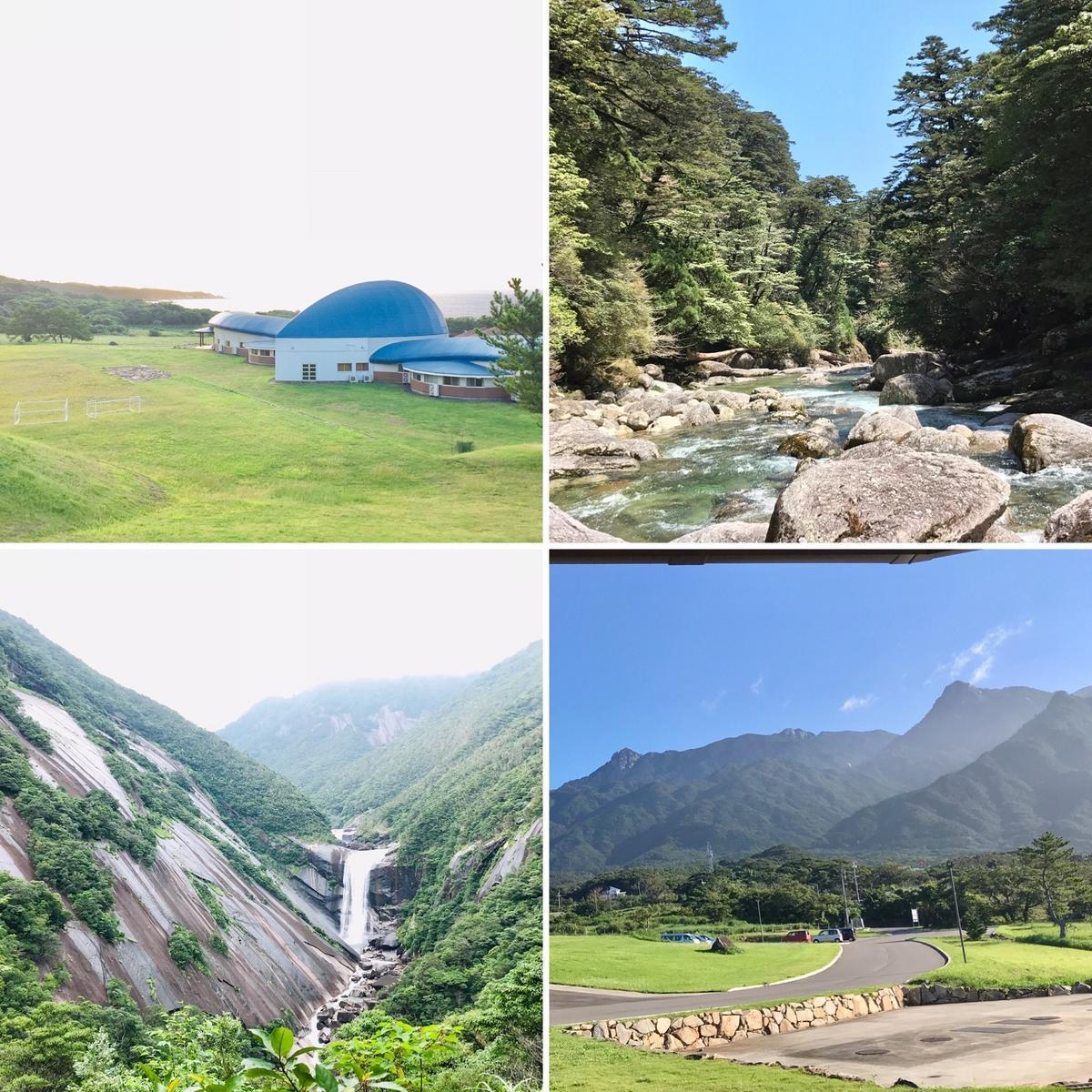 世界遺産の島、屋久島