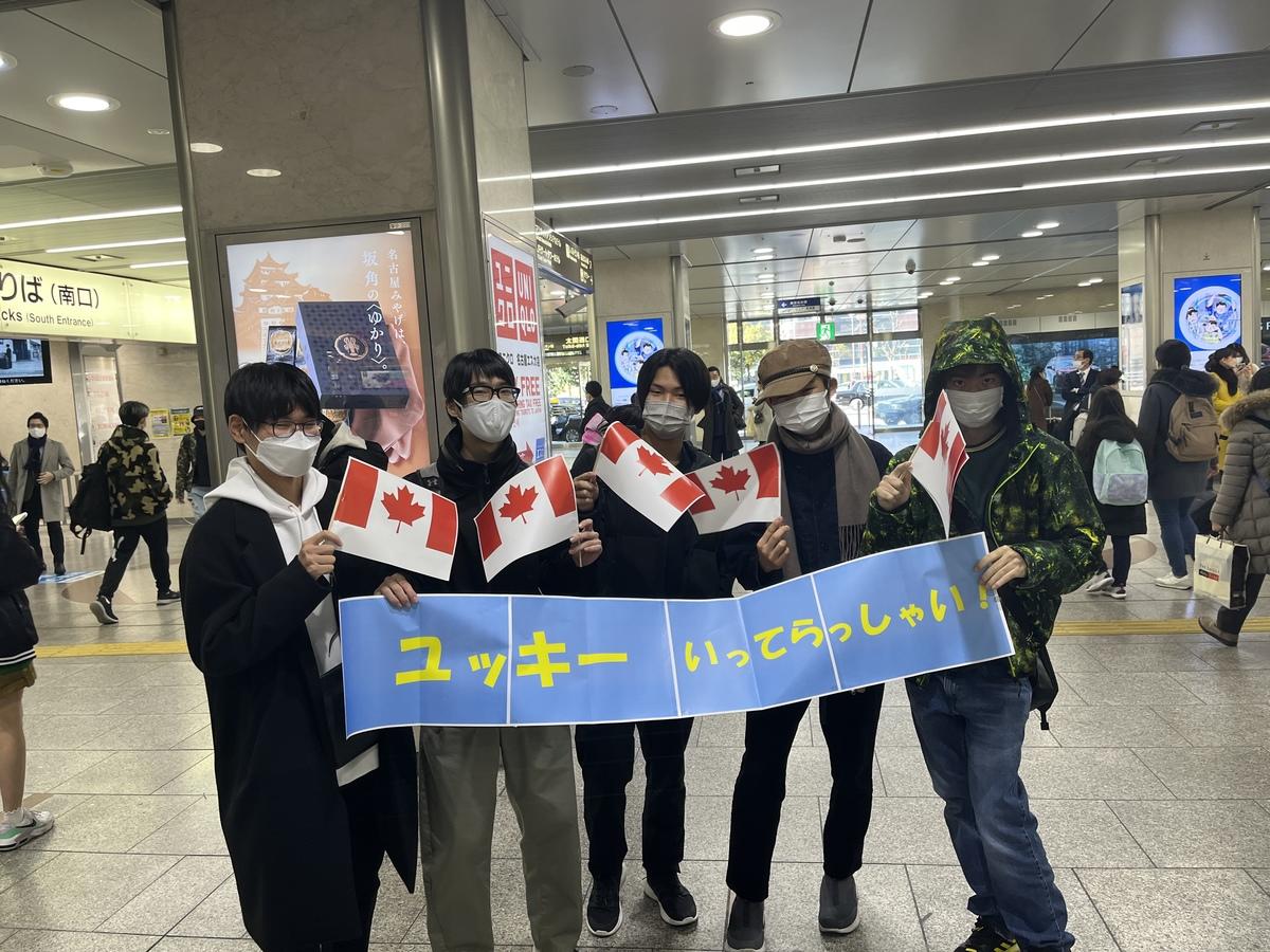 名古屋駅に駆けつけた友人