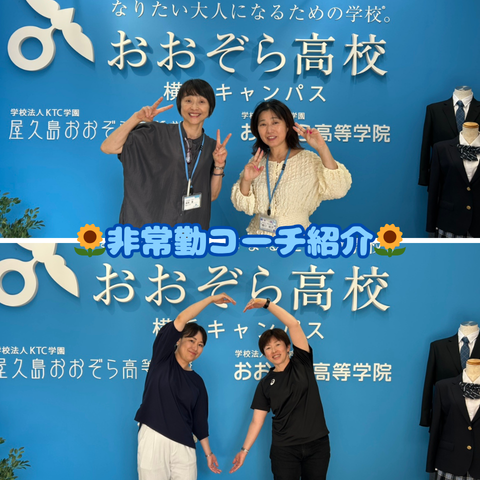 非常勤コーチの写真、左上から岩本香、春口紀子、左下から安藤和美、成田マユ子