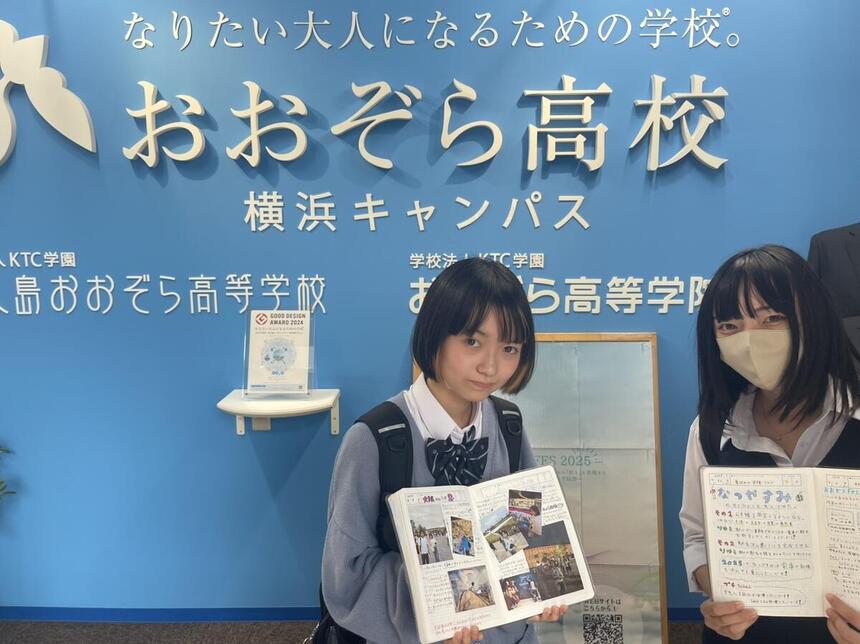 みらいノートを持った生徒