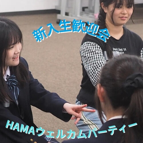 HAMAウェルカムパーティーでピンポン玉リレーをしている女子生徒の様子