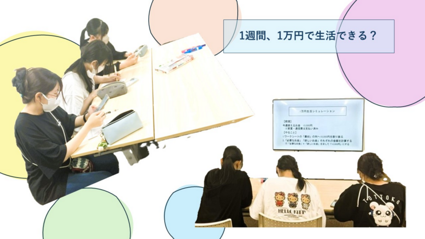 教室で真剣にお金のことについて考える女子高生3人の写真