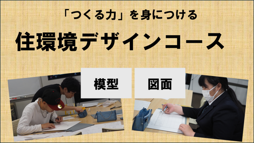 紙に図を書き出す女子生徒と紙に書いた図面を切り出そうとしている男子生徒