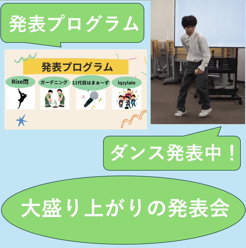 教室でダンスを発表して会場を盛り上げる男子生徒
