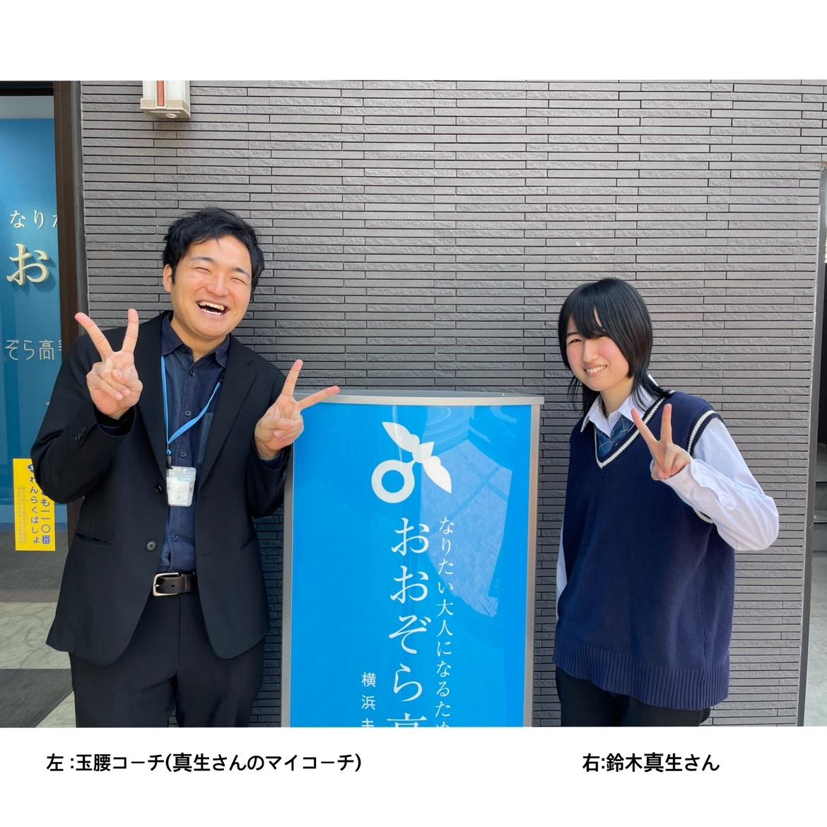 入学から1年でここまで成長した！ 入学時の自分に言い聞かせたい！ 1