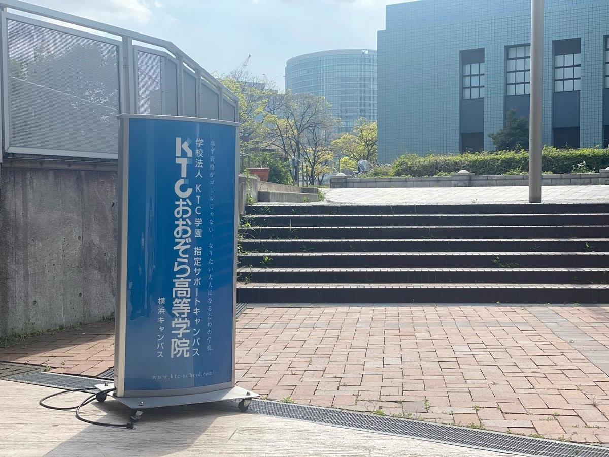 新年度になりました。新制横浜キャンパススタートです！（2021/04/14