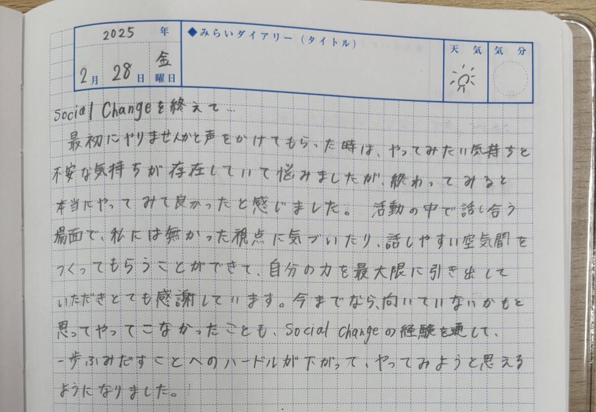 昨年度参加してくれた横浜キャンパスの生徒の声