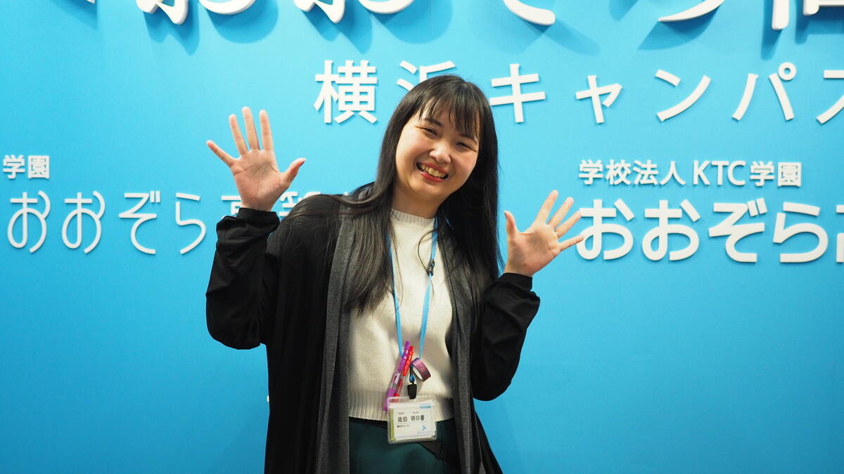 横浜キャンパスに新しいコーチ