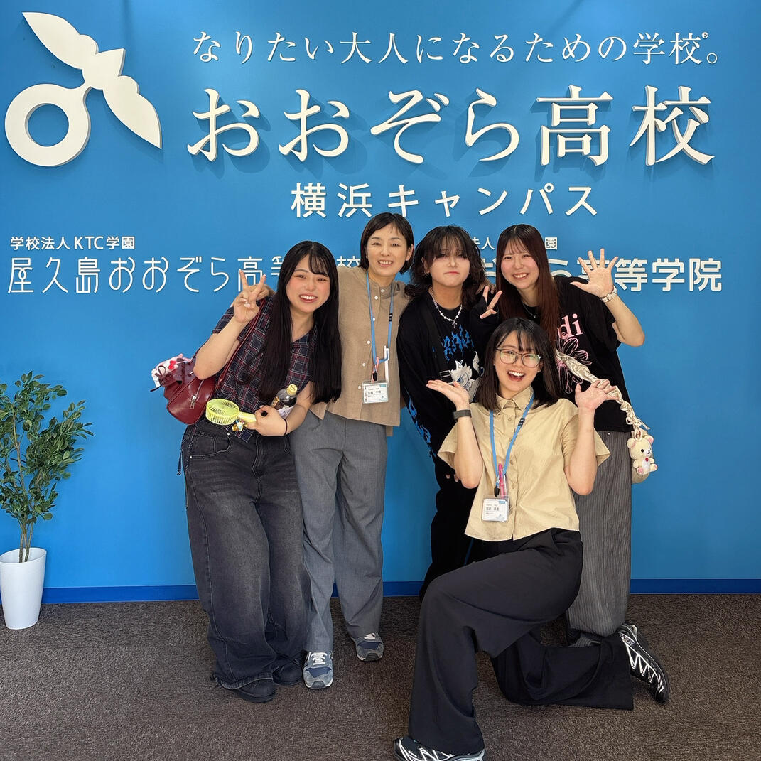 横浜キャンパスに卒業生が来てくれました！ ～どんな進路に進んだの