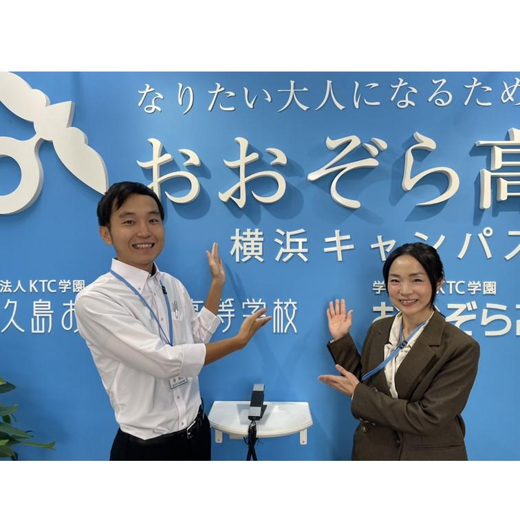 新メンバー紹介♪ 笑顔が素敵なお二人が横浜キャンパスに赴任しました