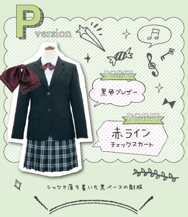 制服 基準服 紹介 おおぞらについて 通信制高校ならおおぞら高等学院