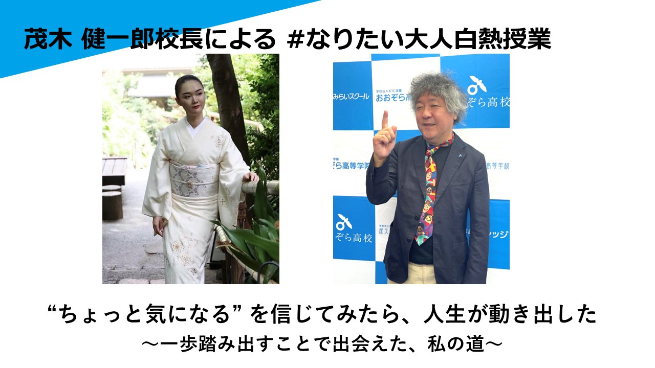 20250929白熱授業.jpg