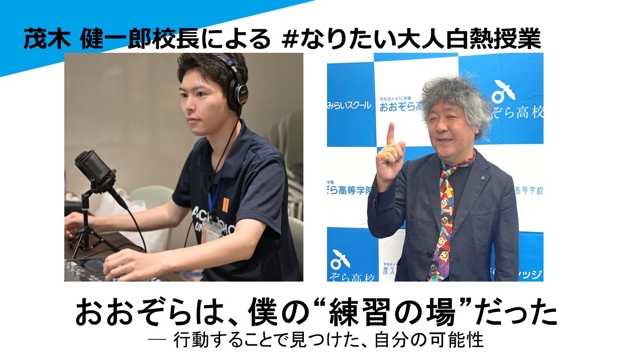 20251110白熱授業