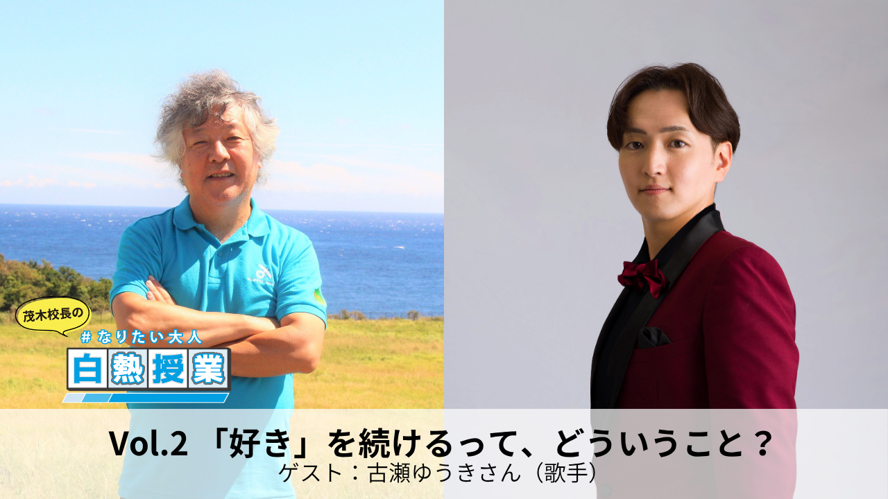 20251110白熱授業