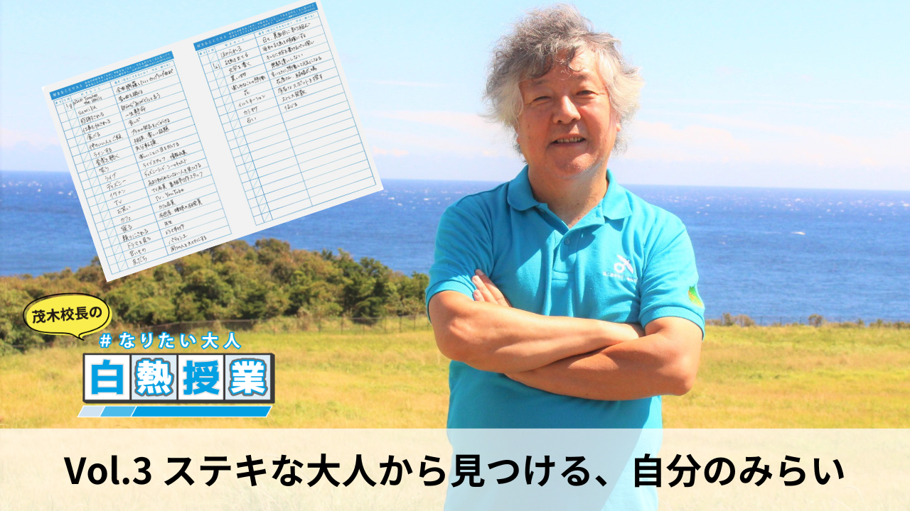 20251110白熱授業