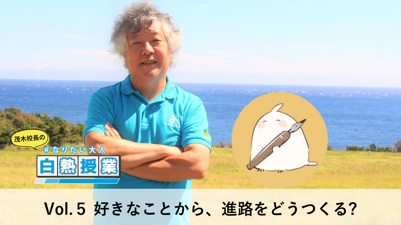 20261019白熱授業