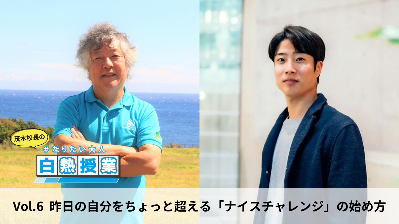20261109白熱授業