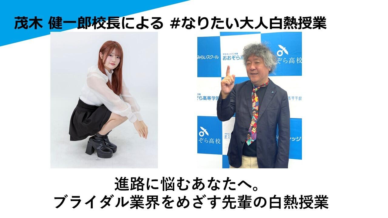 20250519白熱授業.jpg