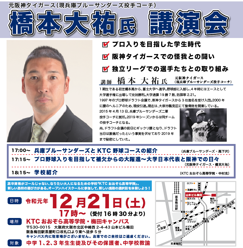 なりたい大人になるための全力支援(全体イメージ)