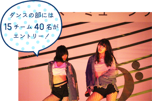 ダンスの部予選