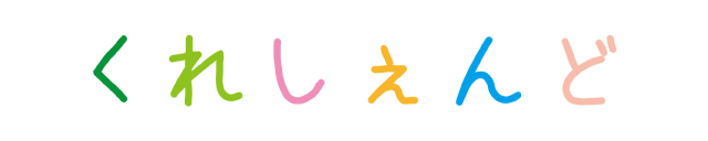 くれしぇんど