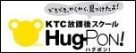 KTC放課後スクール HugPON!(ハグポン)