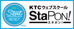 KTCウェブスクール StaPON!