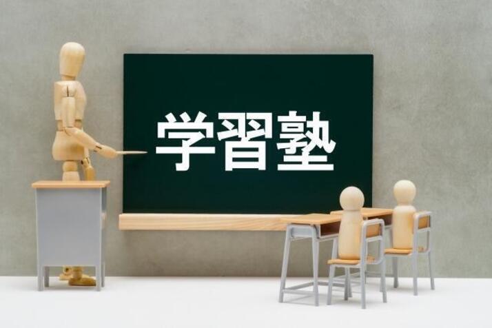 学習塾という漢字が黒板に書かれている画像
