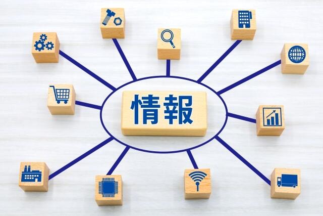 青色の「情報」という漢字の周りに虫眼鏡やグラフなどのアイコンが並んでいて情報がたくさんあることを表している