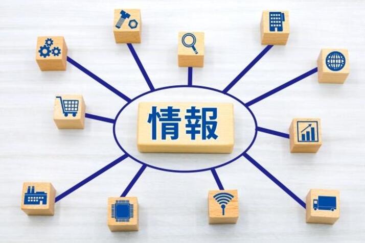 青色の「情報」という漢字の周りに虫眼鏡やグラフなどのアイコンが並んでいて情報がたくさんあることを表している
