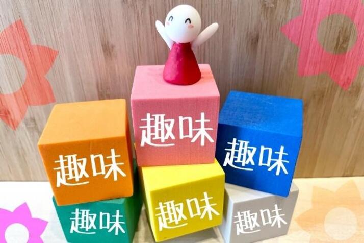 たくさんの趣味を謳歌する人のイメージ