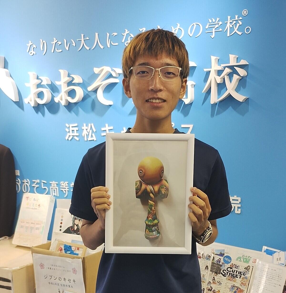 公益社団法人日本けん玉協会.主催の第23回けん玉ペインティングコンテストで審査員特別賞を受賞した生徒
