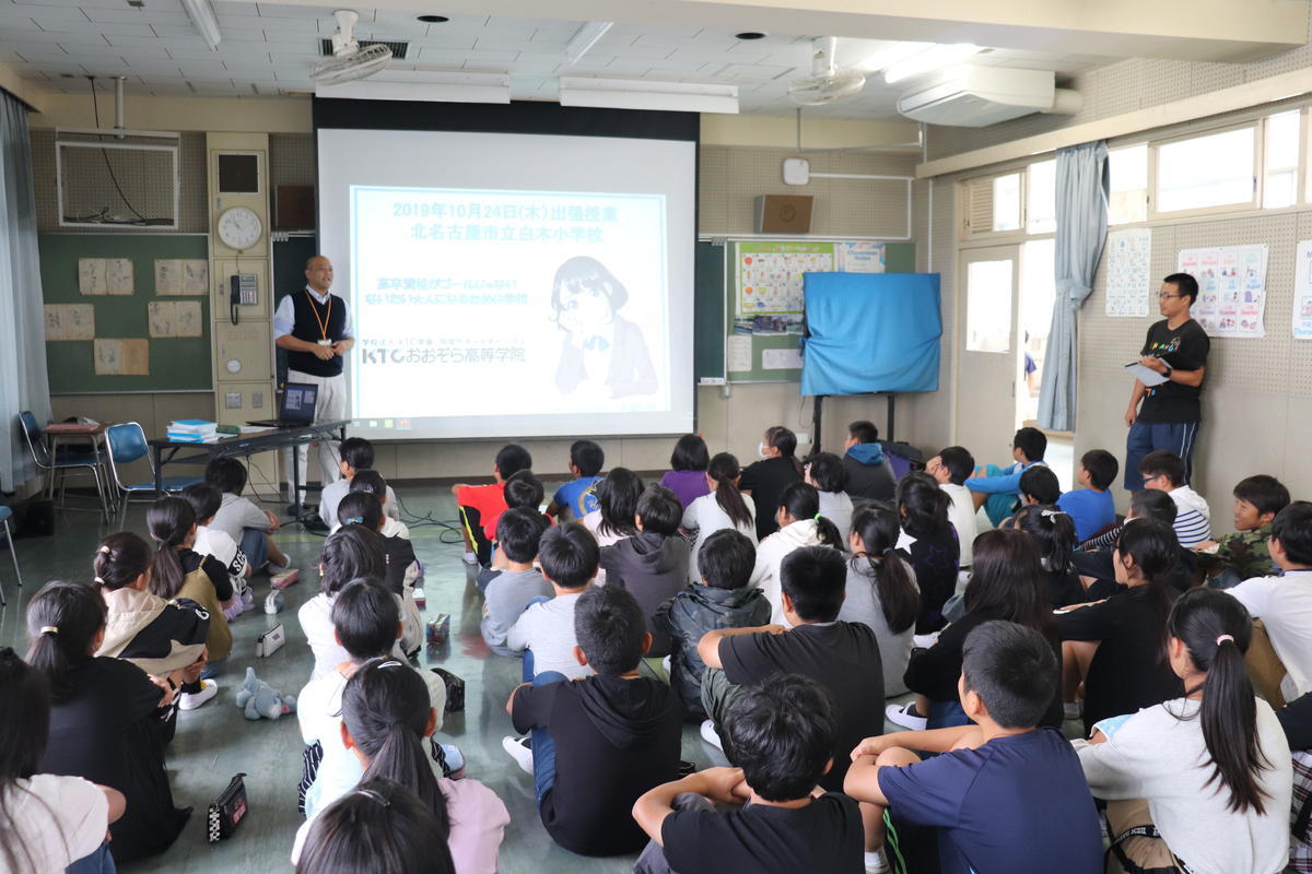 小学校で特別授業を行いました