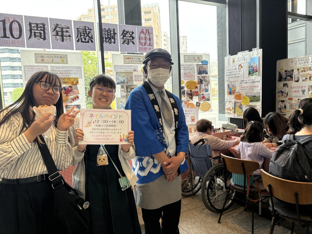 川越ボランティア