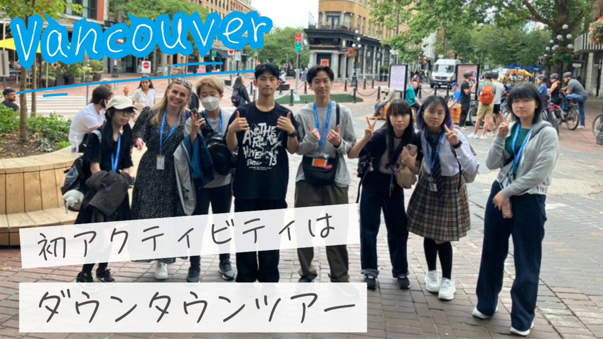 ダウンタウンツアー