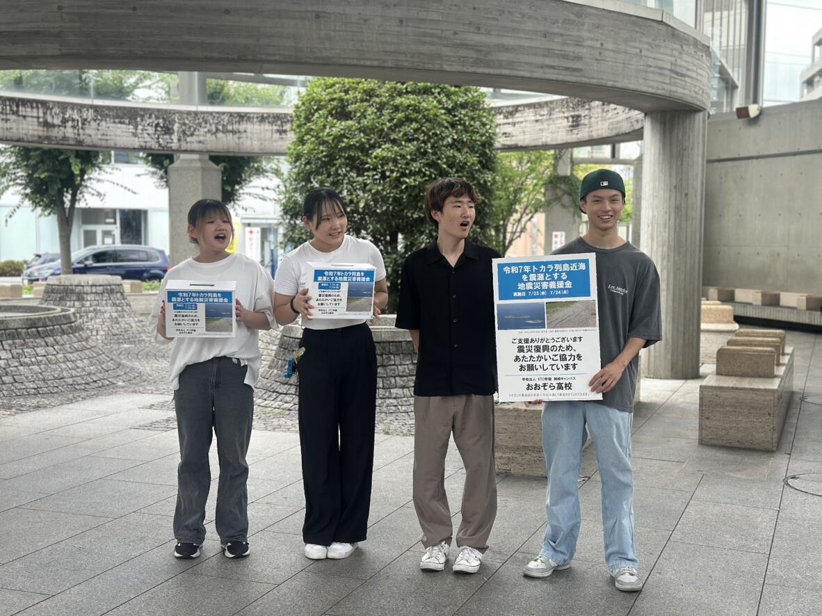 岡崎キャンパスの生徒たちの募金活動の様子.jpeg