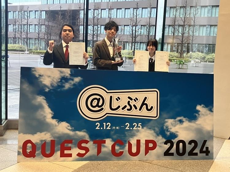 クエストカップ2024 社会課題探究部門ソーシャルチェンジにおいて、広島キャンパスの生徒がグランプリを受賞しました