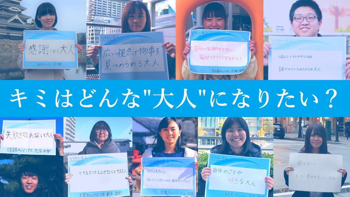 おおぞら100選 生徒動画公開 なりたい大人 作文コンクール 04 03 Ktcおおぞらからのお知らせ 通信制高校ならktcおおぞら高等学院 おおぞら100選 生徒動画公開 なりたい大人 作文コンクール 04 03 Ktcおおぞらからのお知らせ 通信制高校ならktcおおぞら高等学院